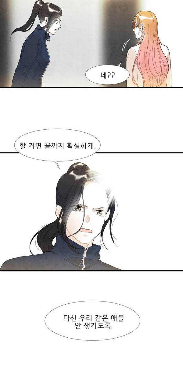아이쇼핑 8화 3
