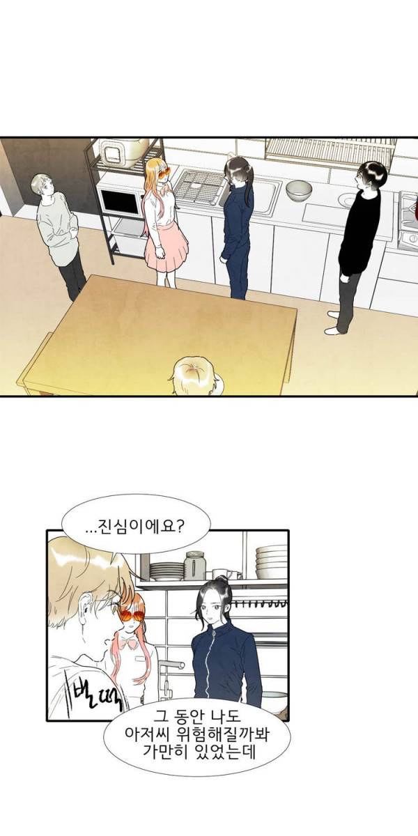 아이쇼핑 8화 6