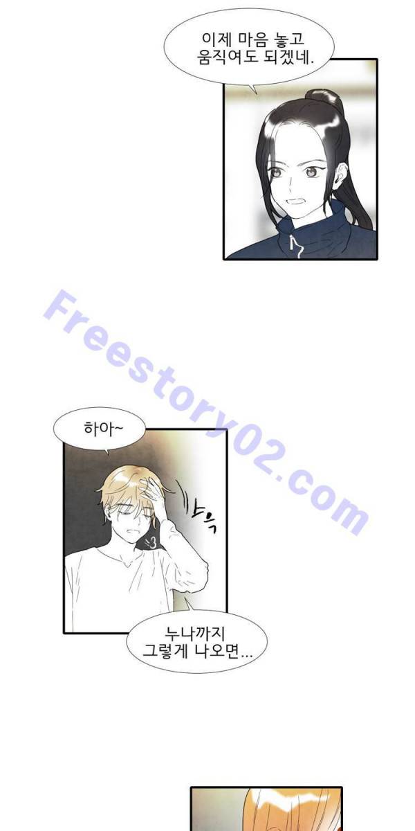 아이쇼핑 8화 7
