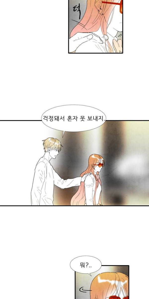 아이쇼핑 8화 8