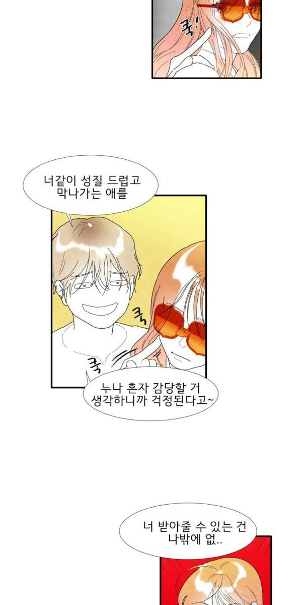 아이쇼핑 8화 9