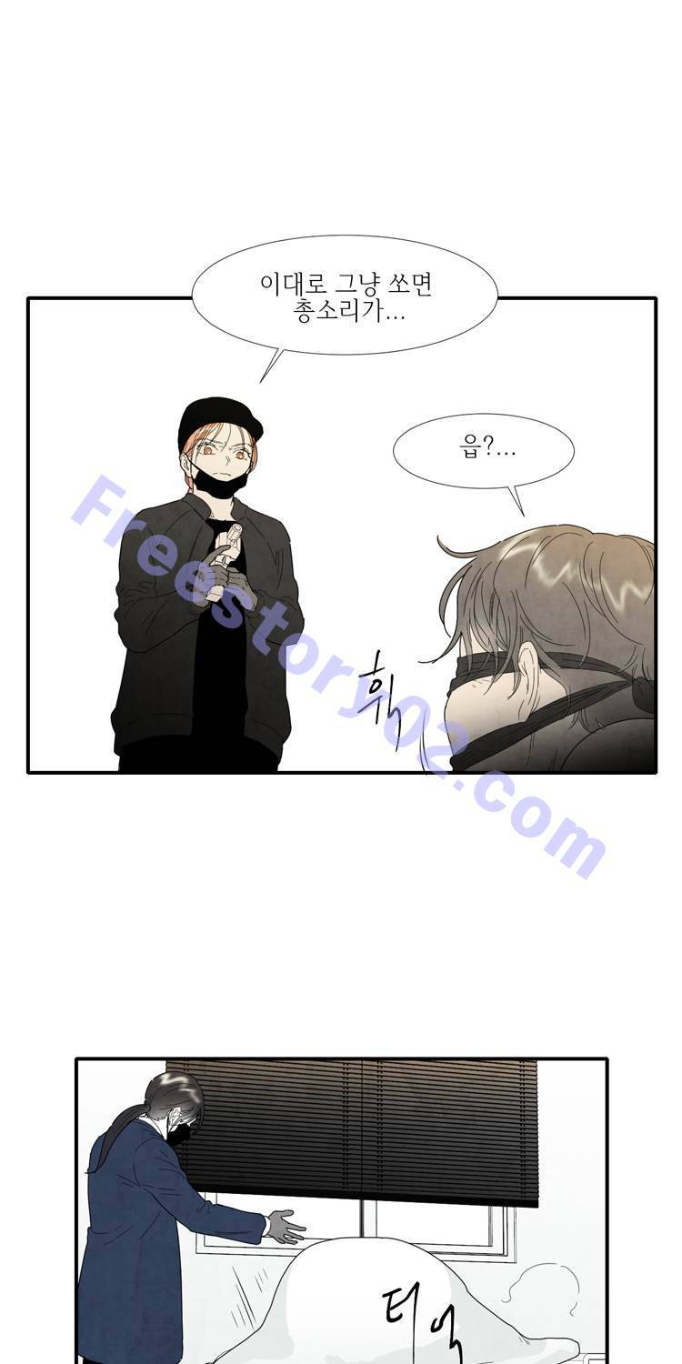 아이쇼핑 18화 1