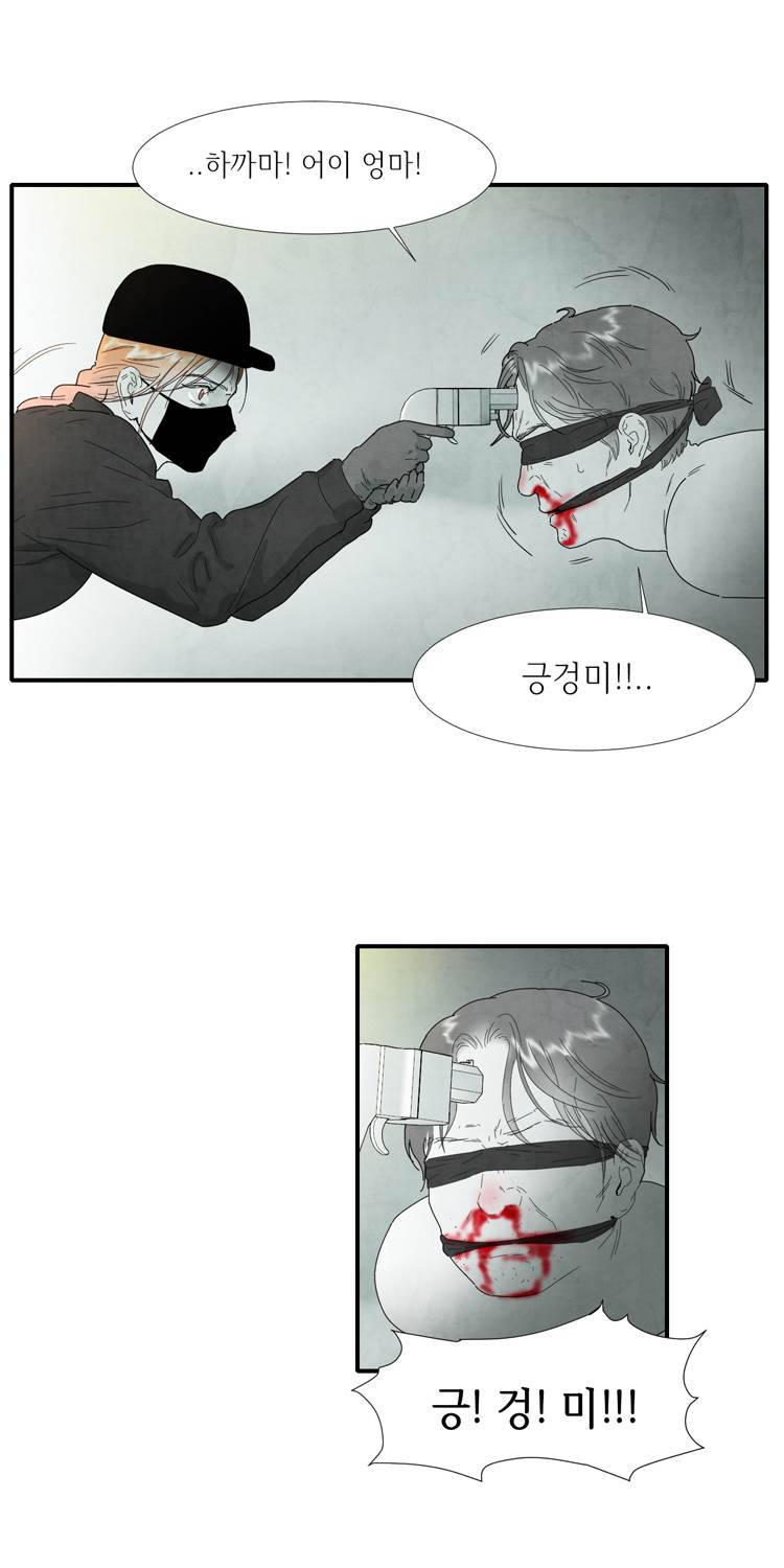 아이쇼핑 18화 5