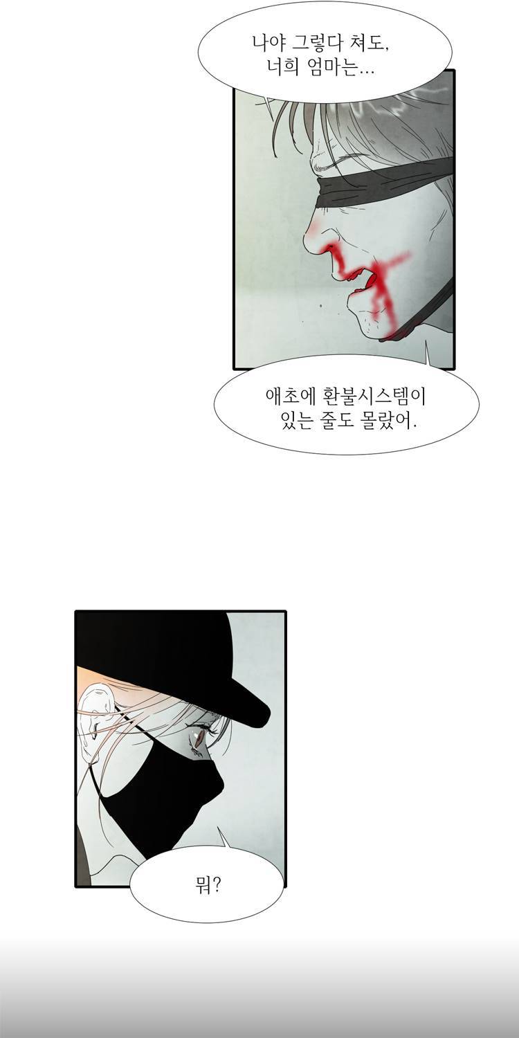 아이쇼핑 18화 7