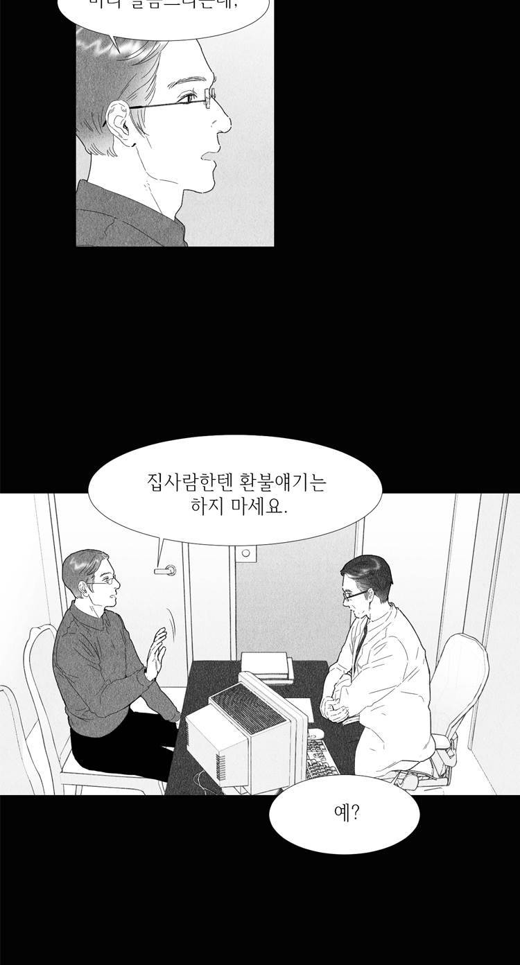 아이쇼핑 18화 9