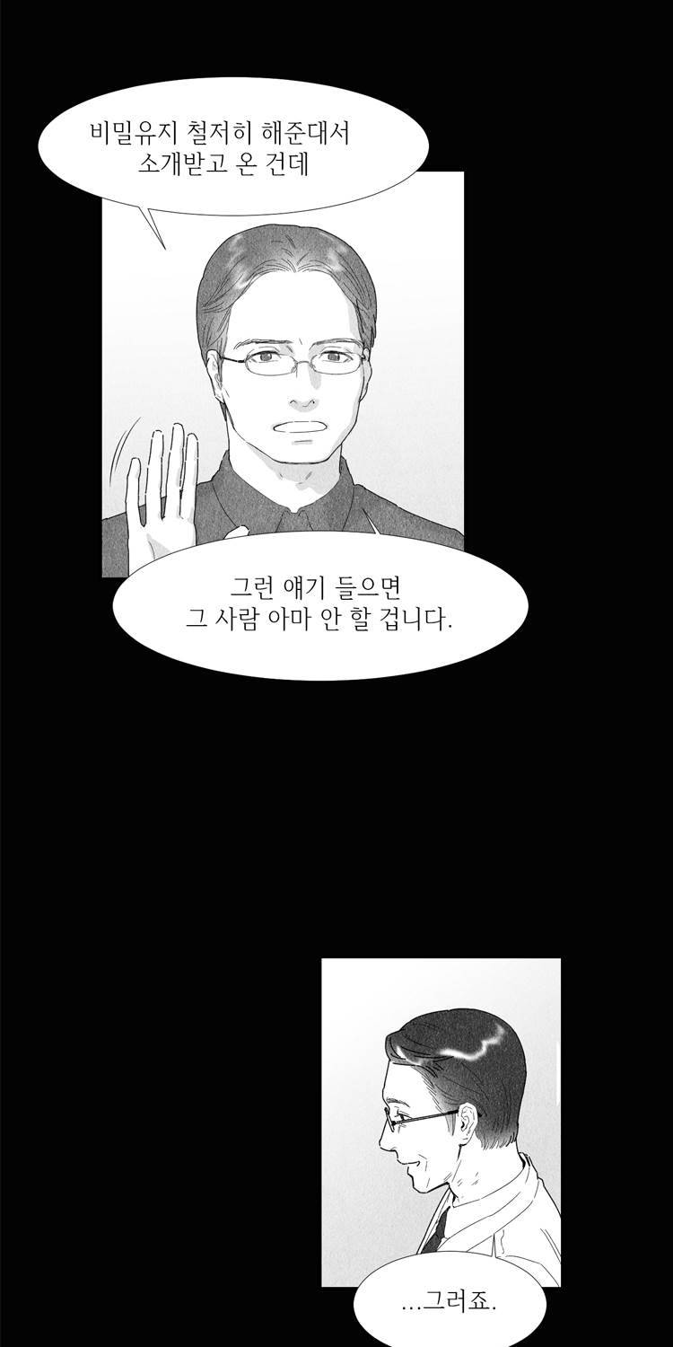 아이쇼핑 18화 10