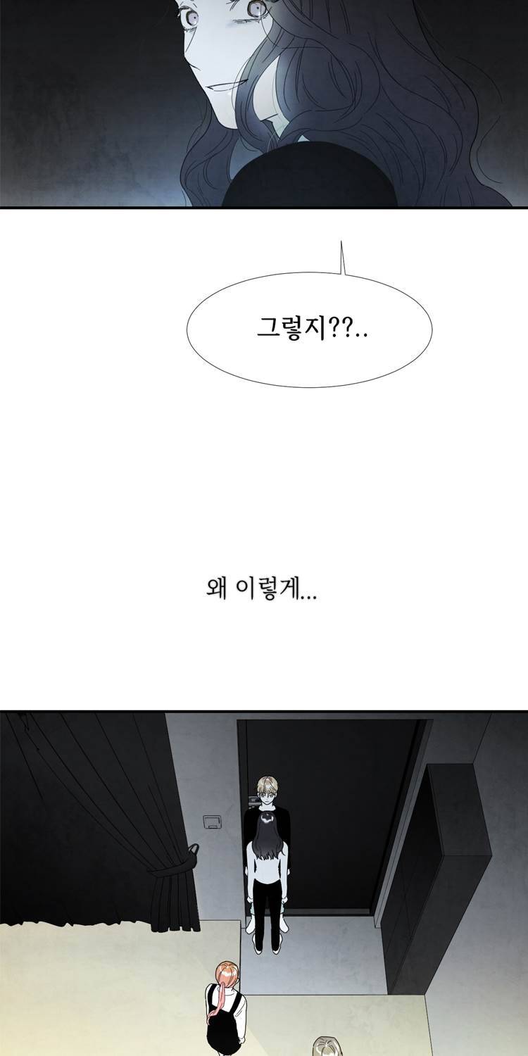 아이쇼핑 28화 2