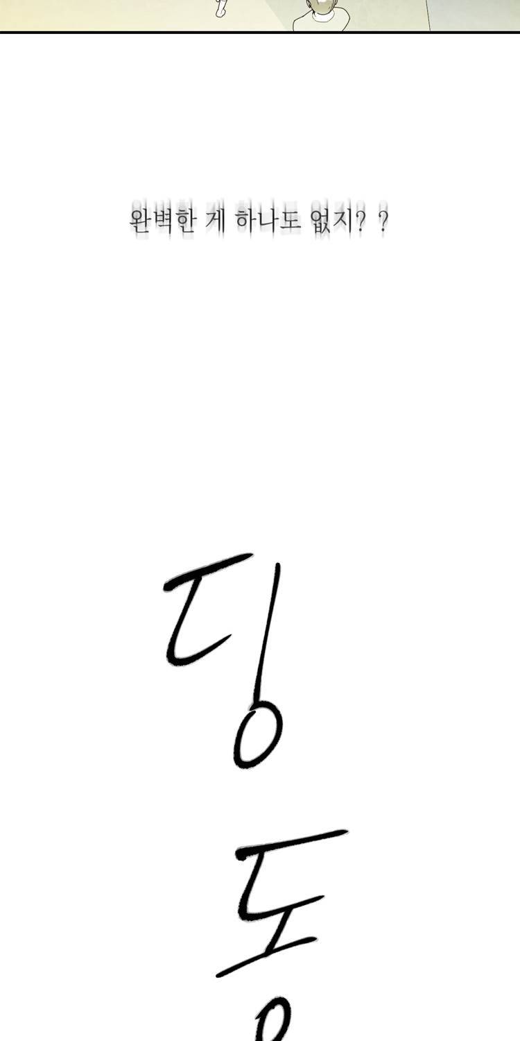 아이쇼핑 28화 3