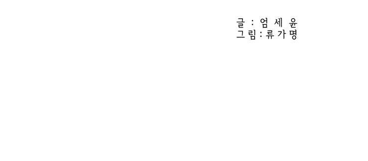 아이쇼핑 28화 5