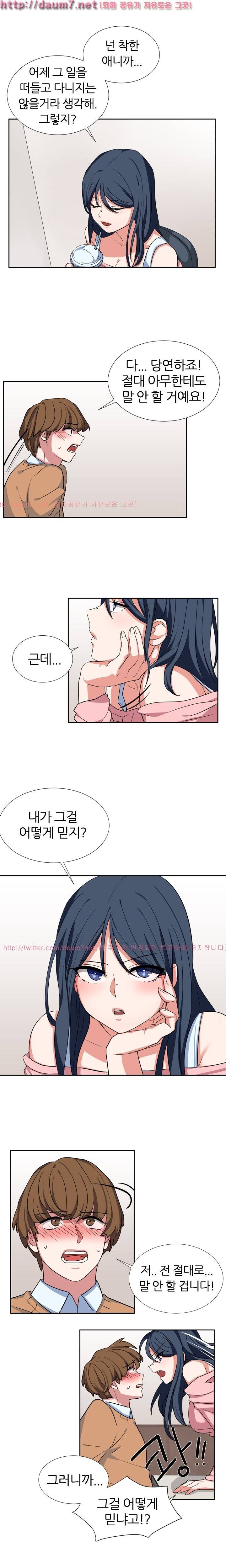 똥군기 노예선배 7화 3