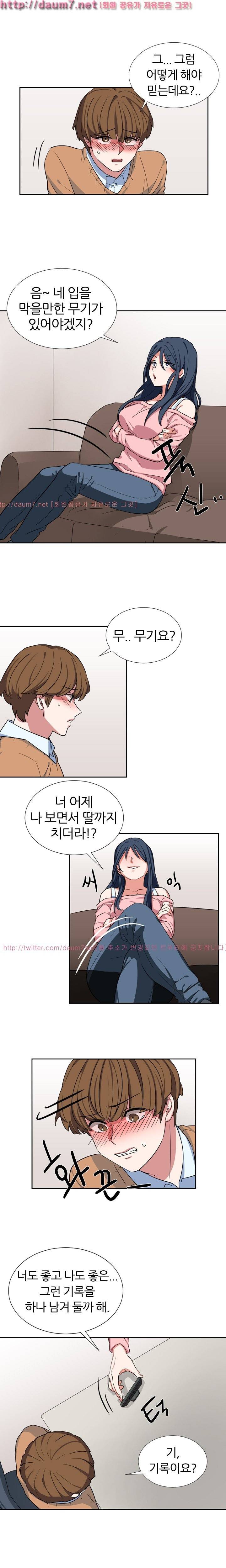 똥군기 노예선배 7화 4
