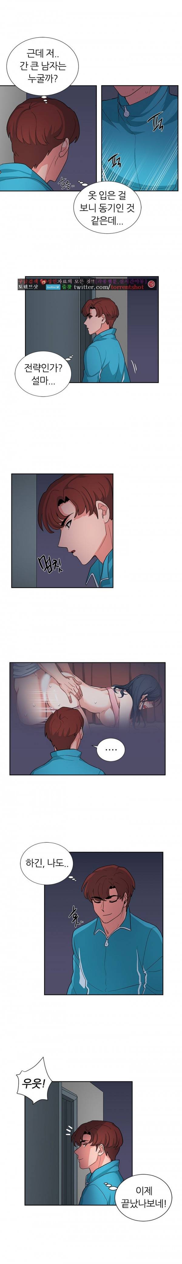 똥군기 노예선배 17화 3