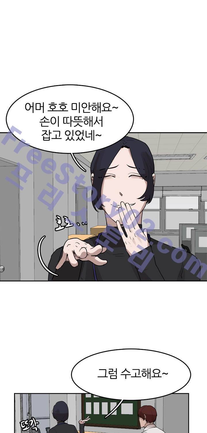 똥군기 노예선배 27화 1