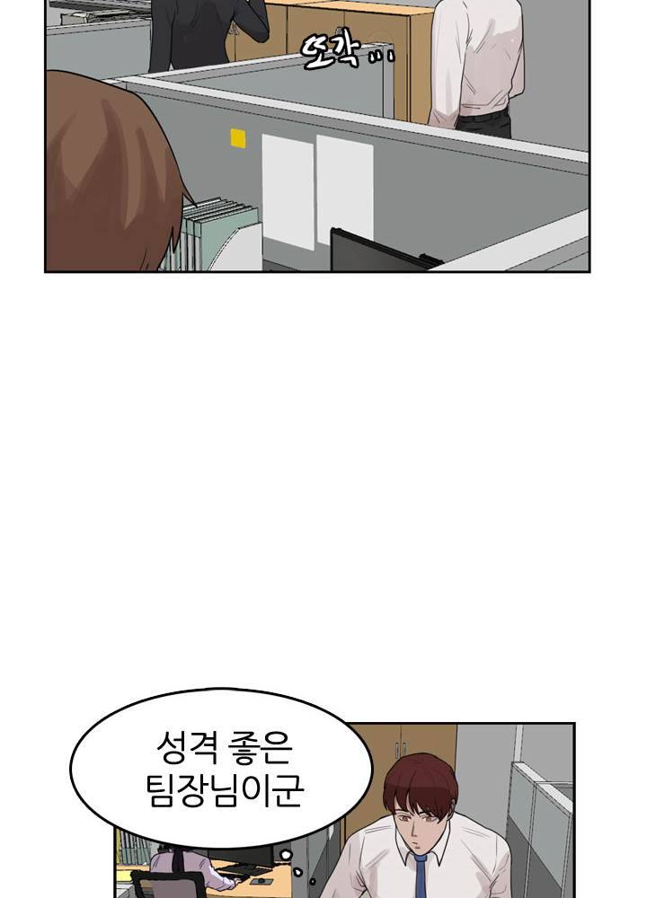 똥군기 노예선배 27화 2