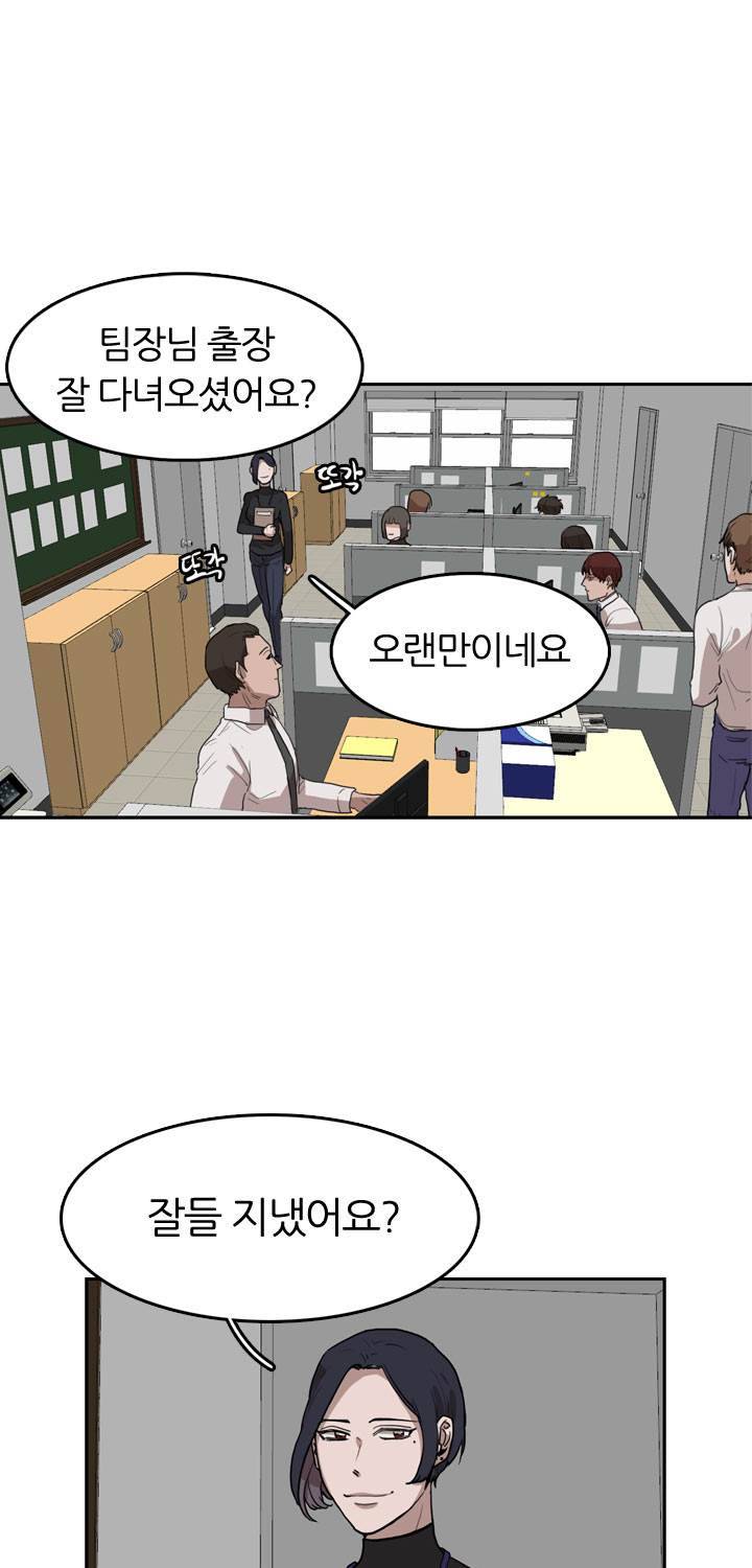 똥군기 노예선배 27화 5