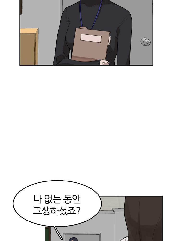 똥군기 노예선배 27화 6
