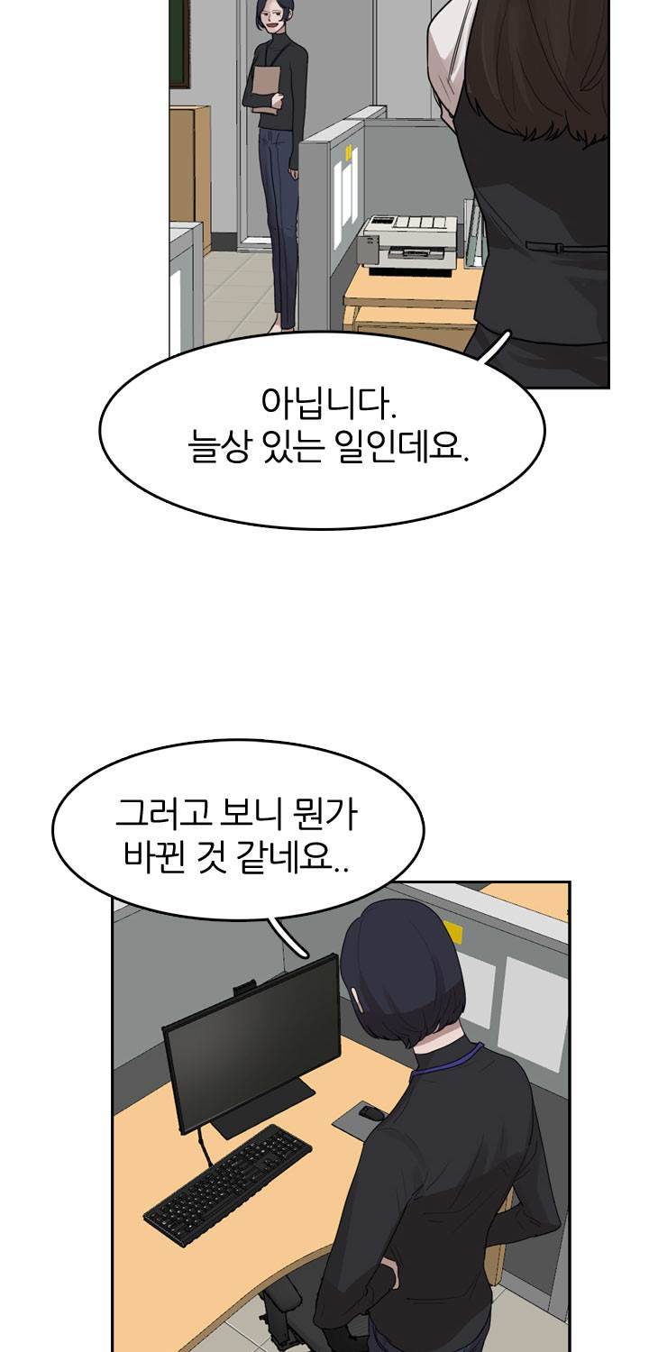 똥군기 노예선배 27화 7