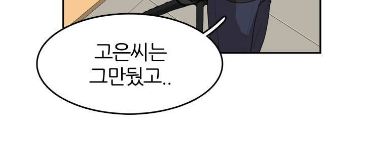 똥군기 노예선배 27화 8
