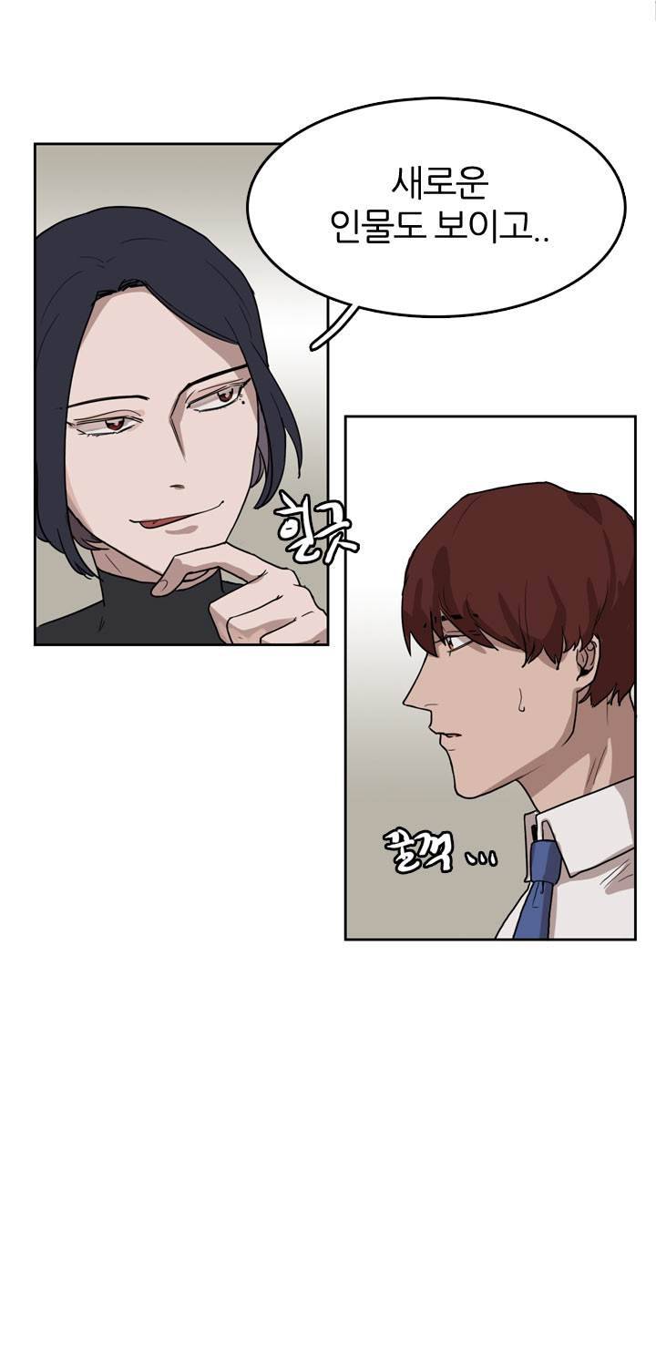 똥군기 노예선배 27화 9