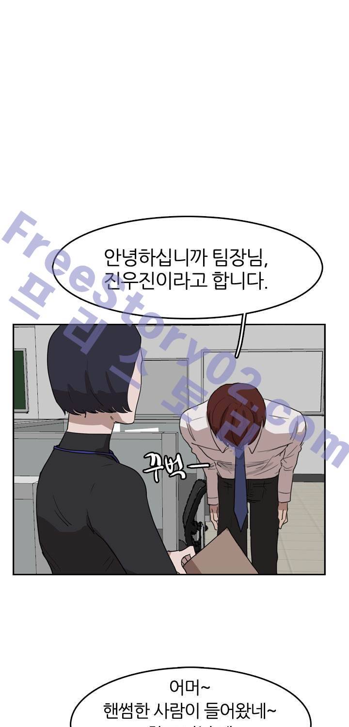 똥군기 노예선배 27화 11