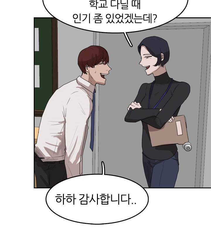 똥군기 노예선배 27화 12