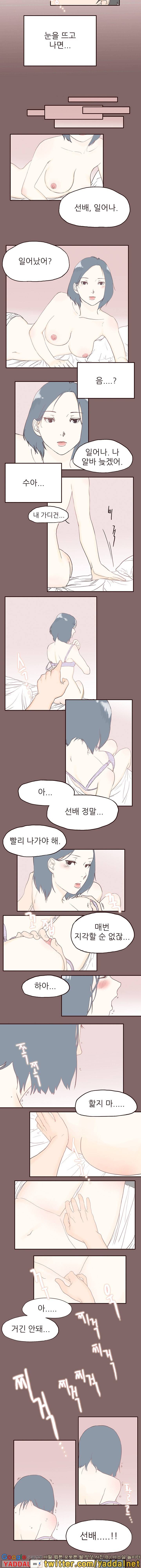 머메이드 그녀 4화 3