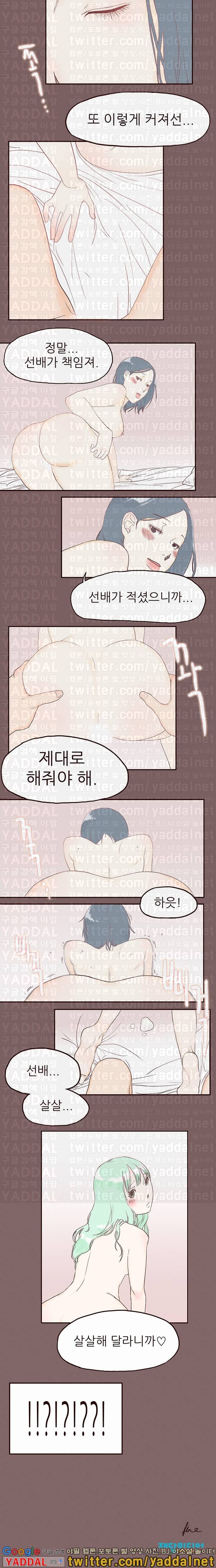 머메이드 그녀 4화 4