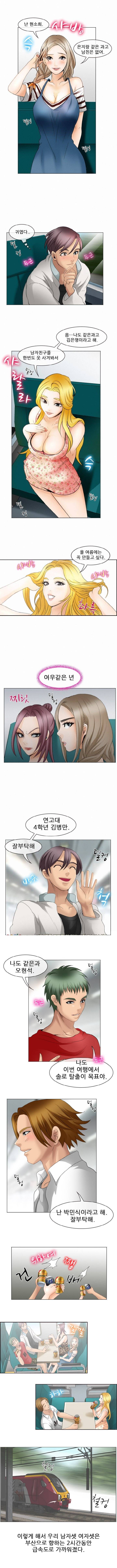 한여름밤의 꿈 5화 3