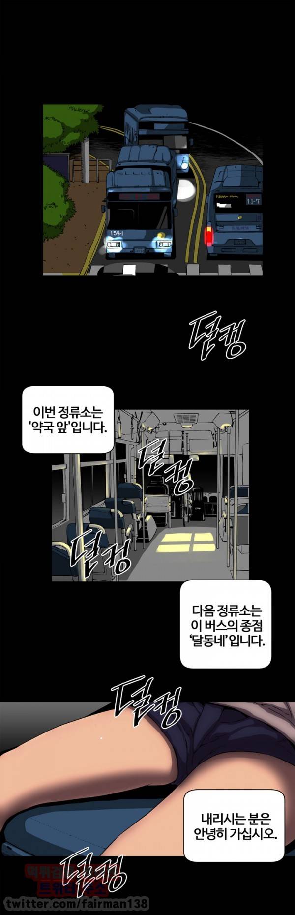 즐거운 나의 집 11화 4
