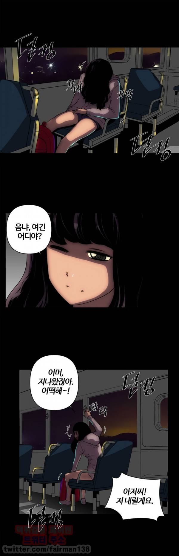 즐거운 나의 집 11화 5