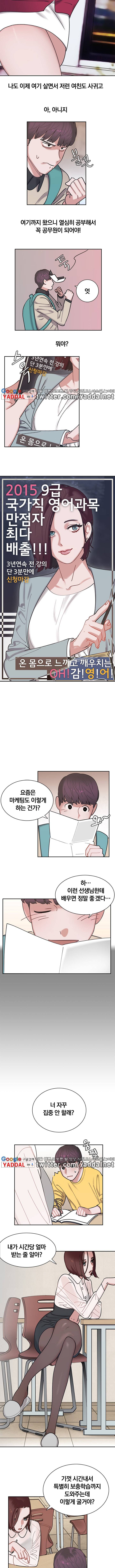 귀한자식 2화 2