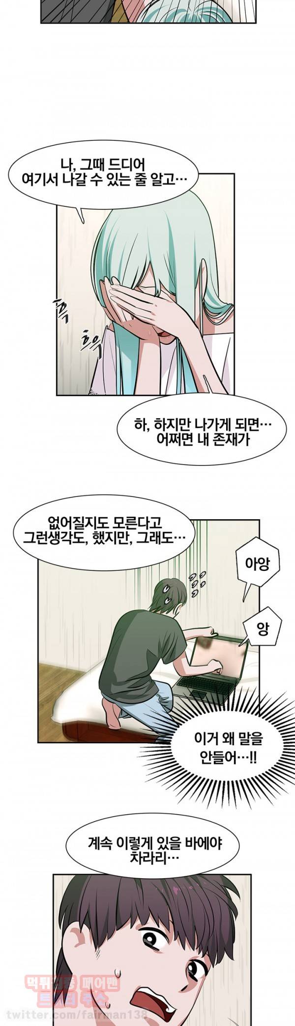 귀한자식 12화 3