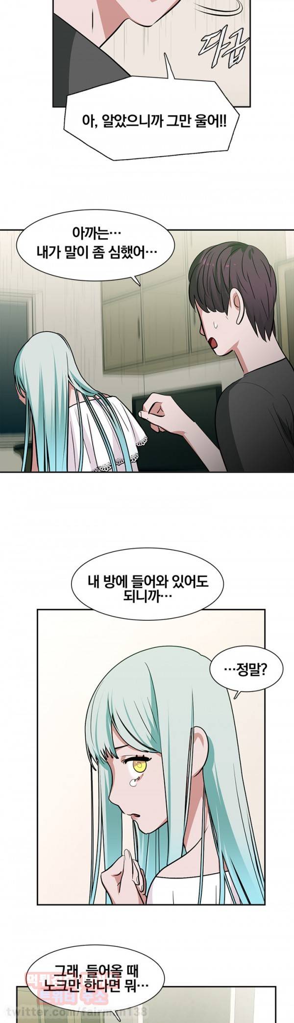 귀한자식 12화 4