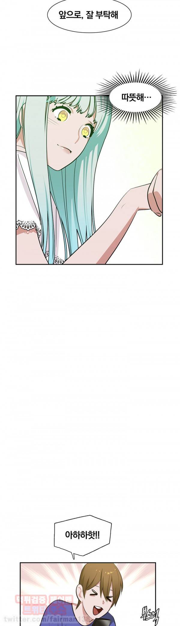 귀한자식 12화 6
