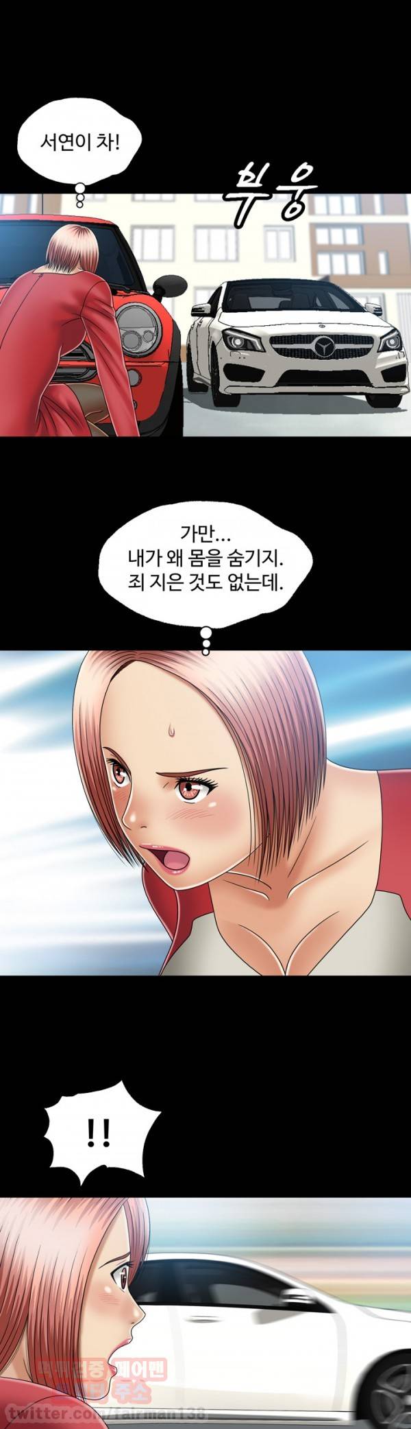 관계 12화 3