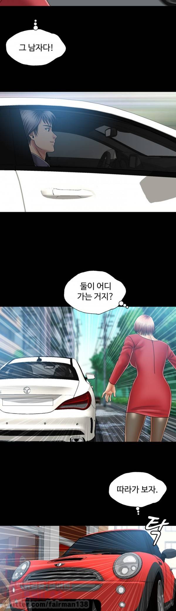 관계 12화 4