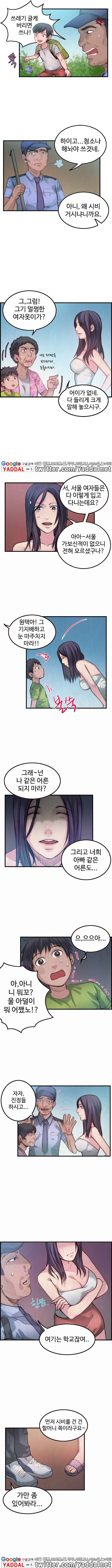 섬 3화 2