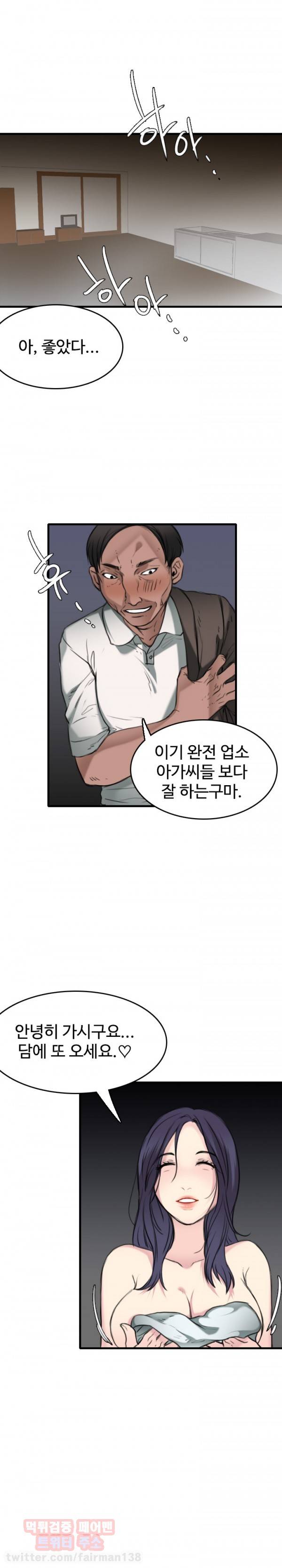 섬 13화 3
