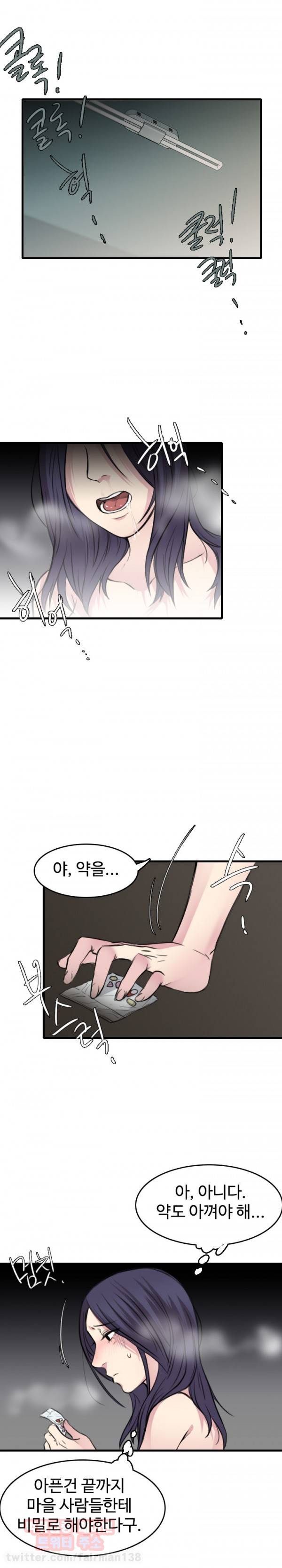 섬 13화 5