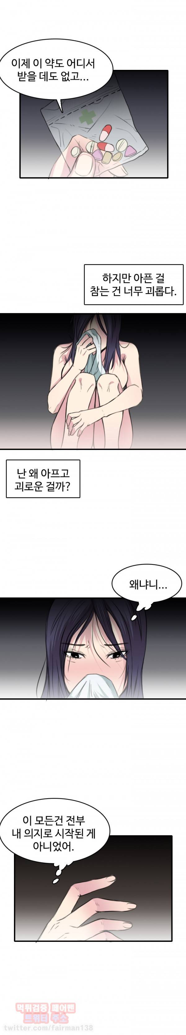 섬 13화 6