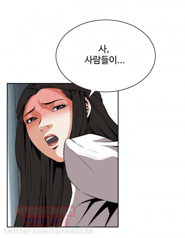 훔쳐보기 24화 5