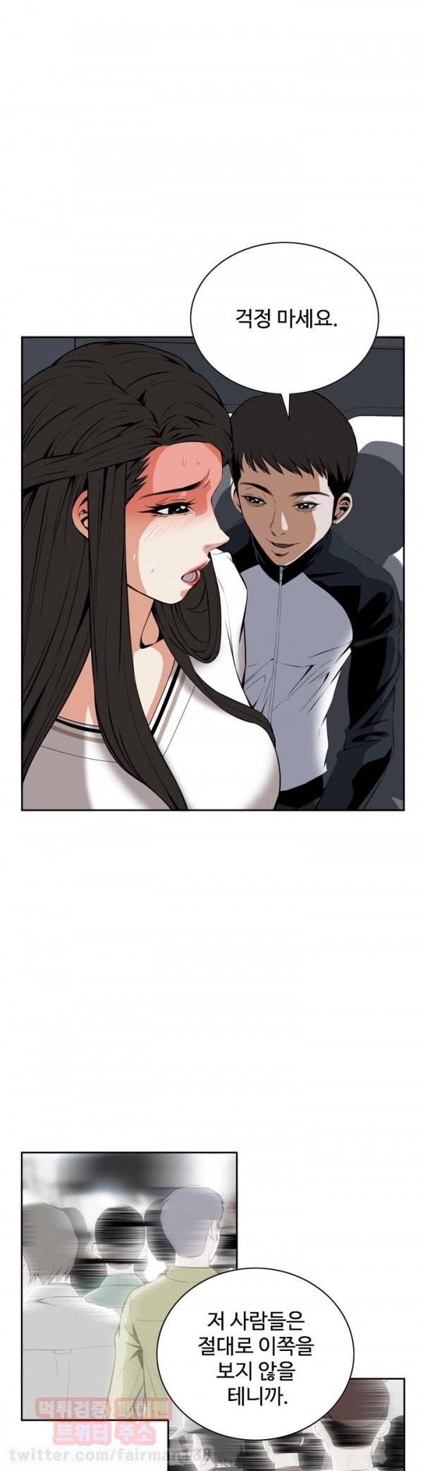 훔쳐보기 24화 6