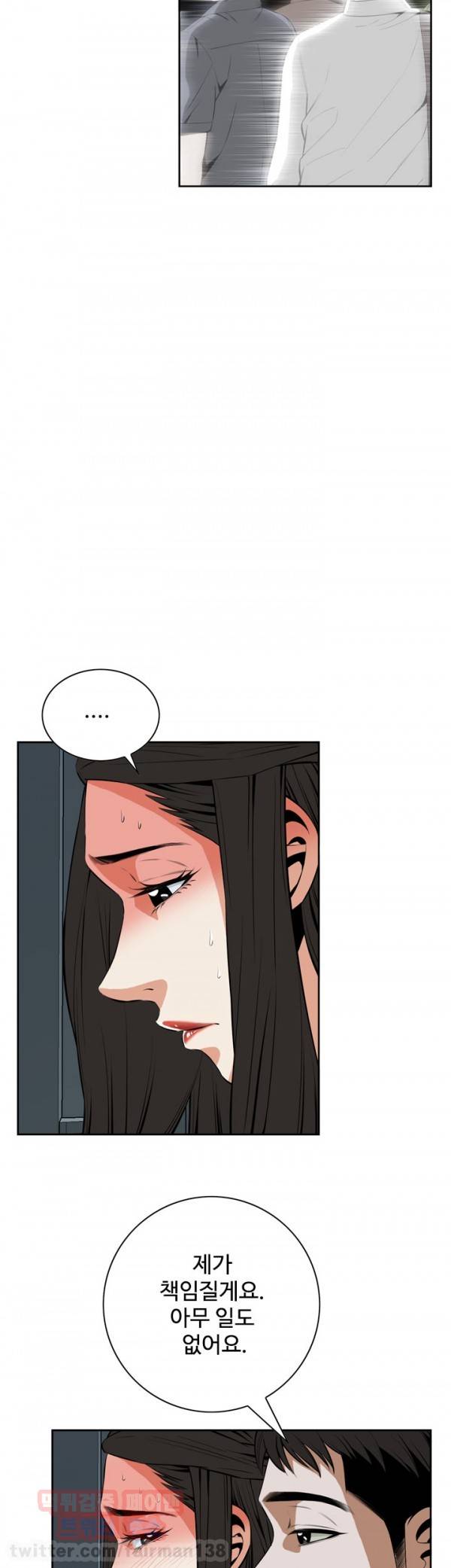 훔쳐보기 24화 7