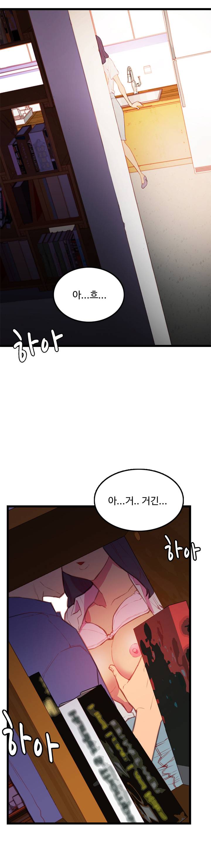 만인의 연인 2화 1