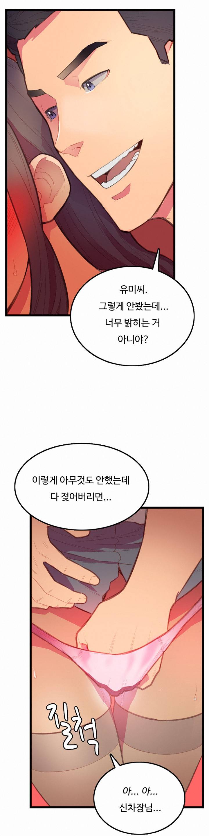 만인의 연인 2화 5