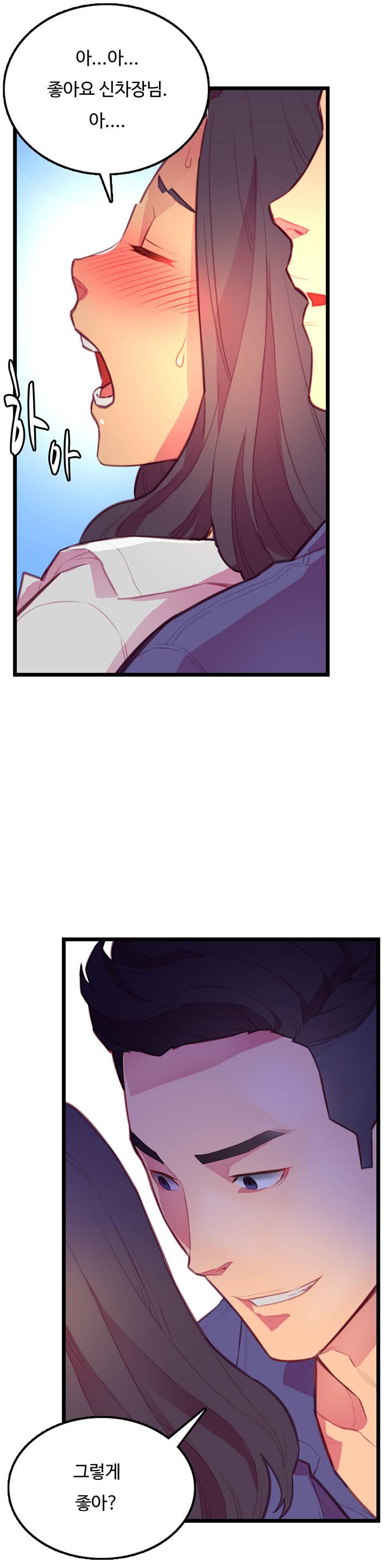 만인의 연인 2화 8