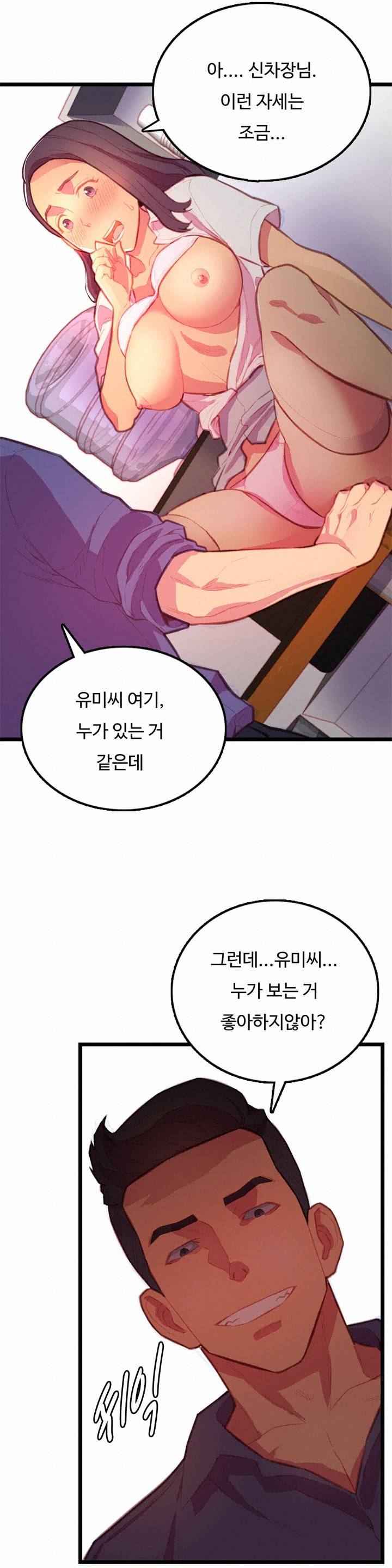 만인의 연인 2화 14