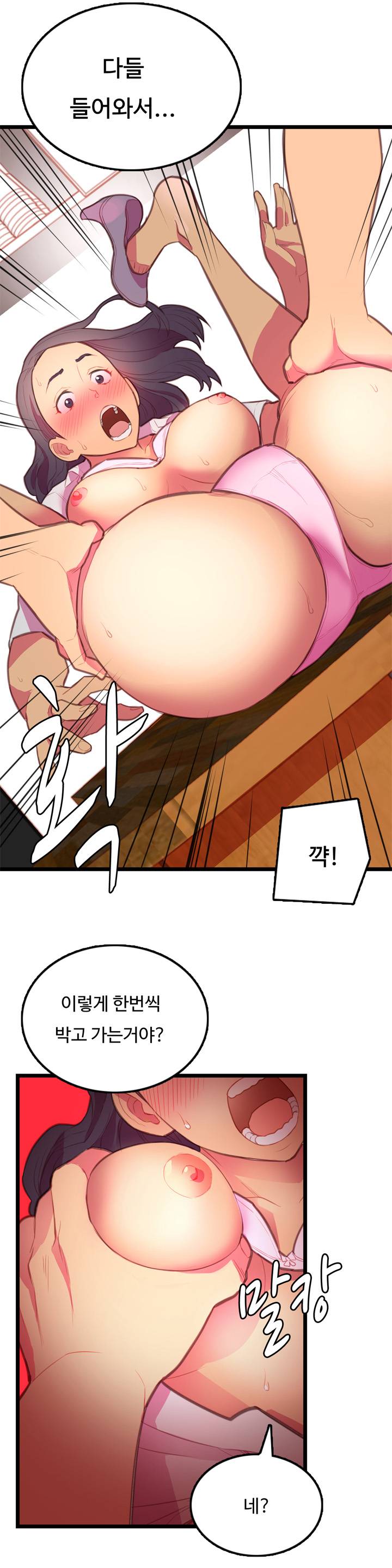 만인의 연인 2화 17