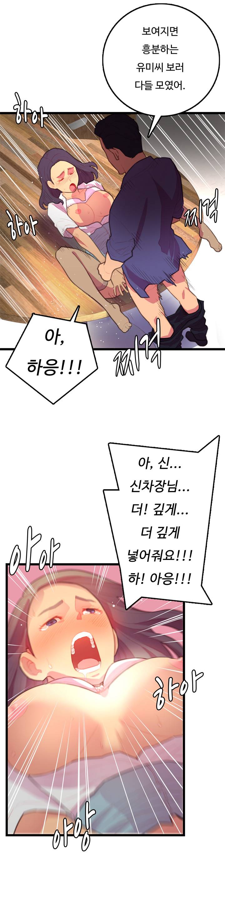 만인의 연인 2화 21