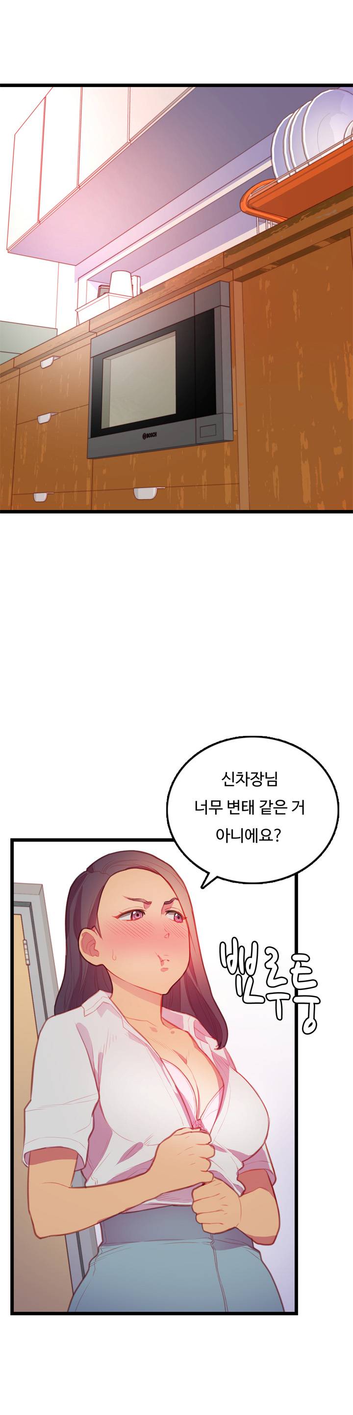 만인의 연인 2화 25